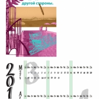 kalender-2010_page_3